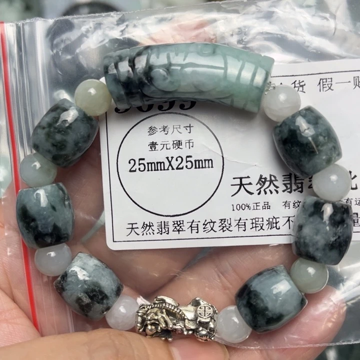 翡翠未镶嵌吊坠(不含链)9099