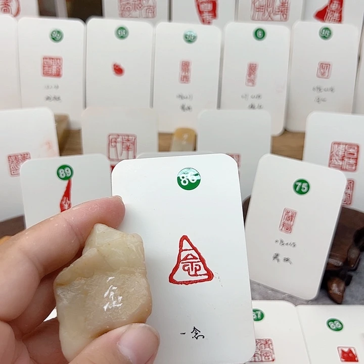 老挝石印石一念   成品闲章