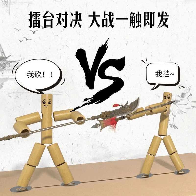 【奈奈】竹节人桌面对战玩具适合六年级小学生亲子互动益智游戏