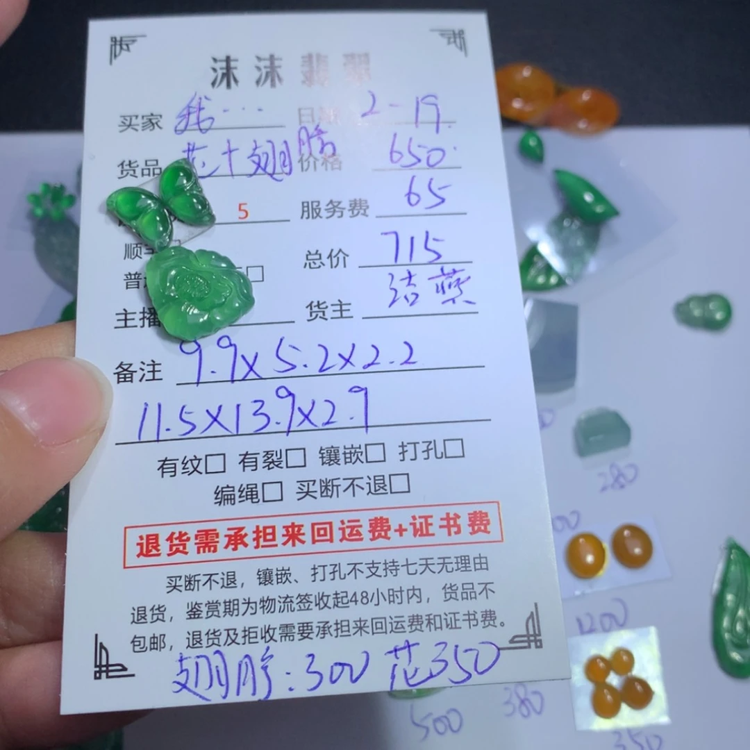 【闪购商品】翡翠颈饰未镶嵌我****?