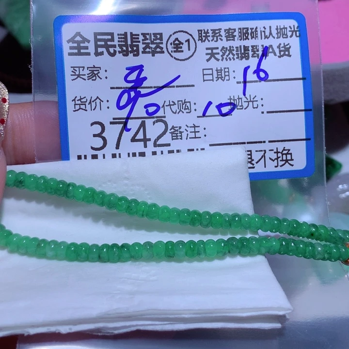 翡翠颈饰未镶嵌爱*蛋