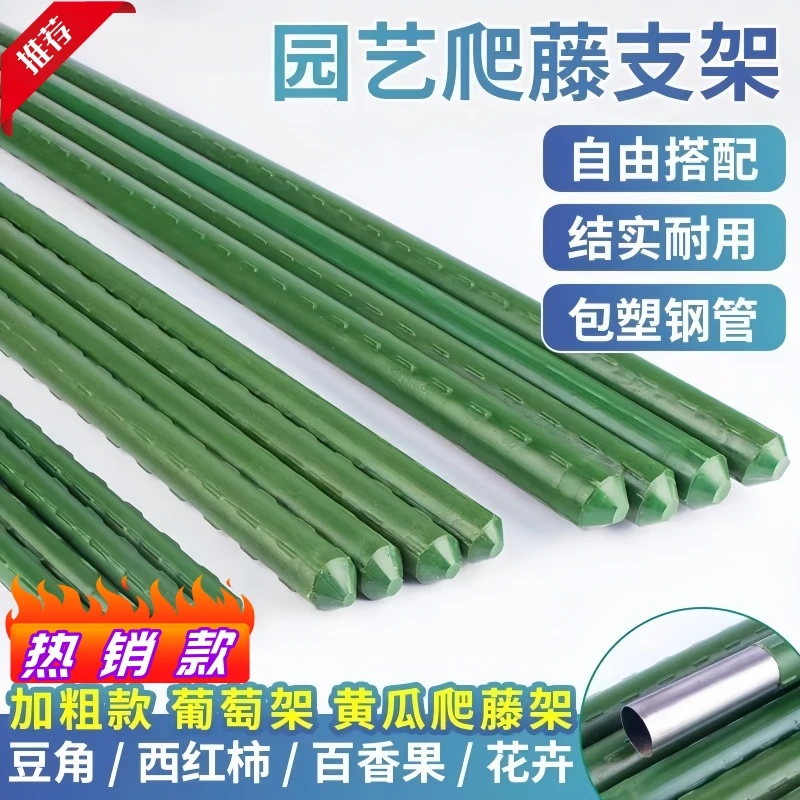 豆角西红柿搭架黄瓜架子种菜专用蔬菜爬藤架菜支架豆角搭架专用杆