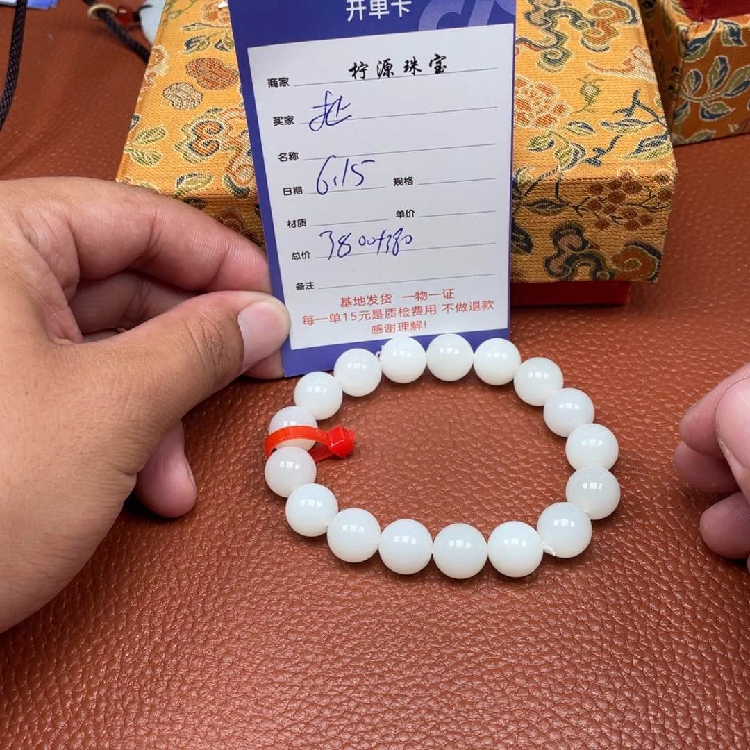 和田玉未镶嵌挂件扯
