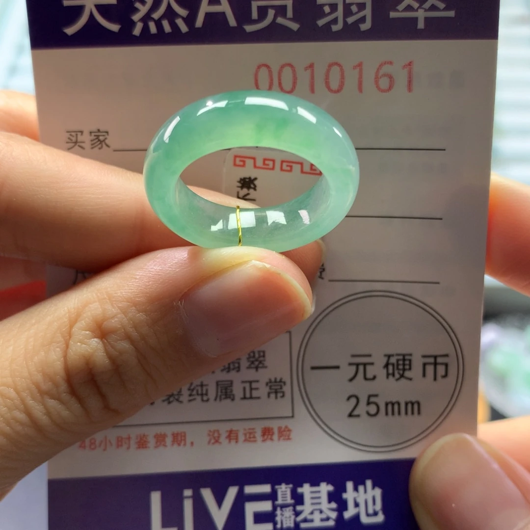 翡翠未镶嵌戒指17号