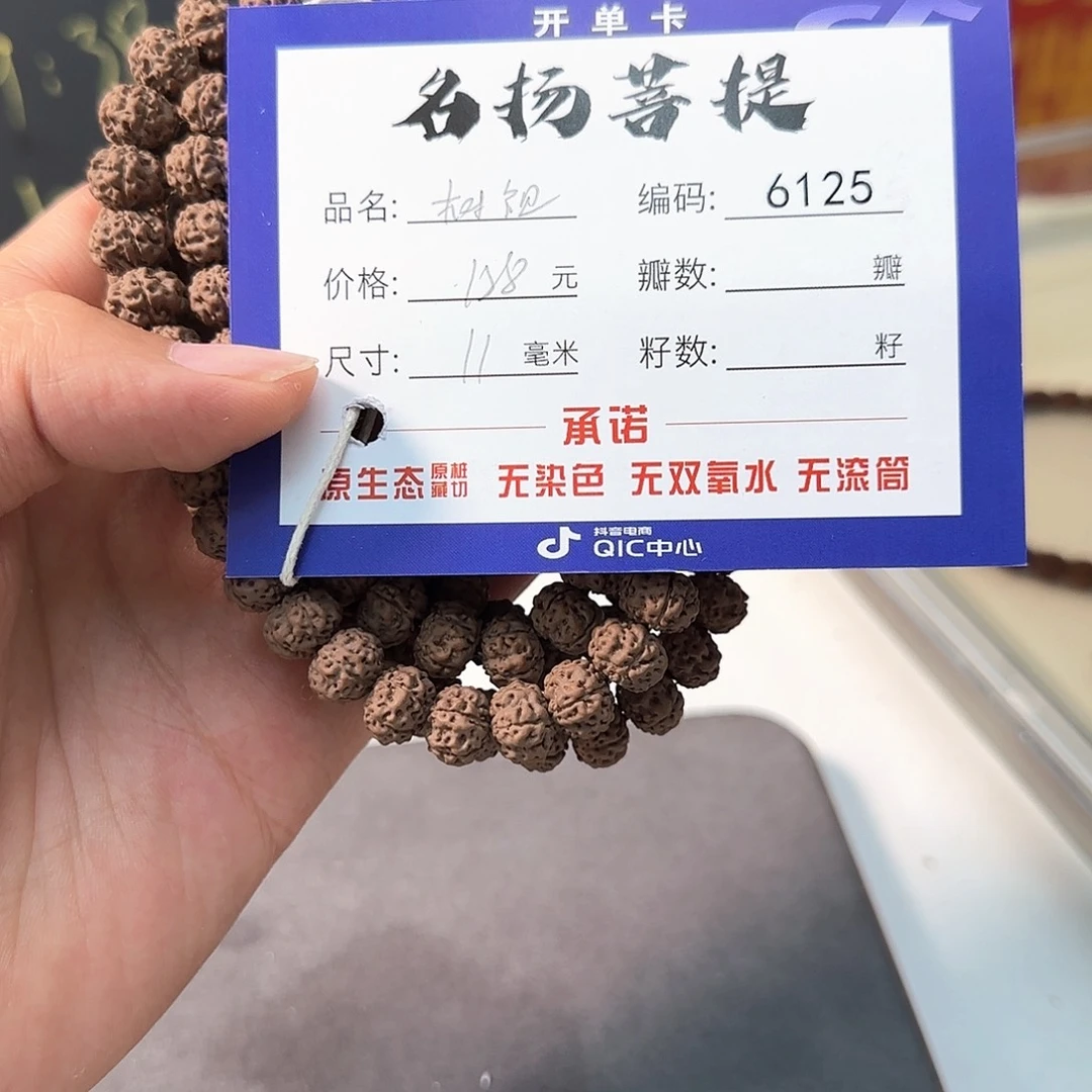 金刚菩提手串Aaaaaaa6125