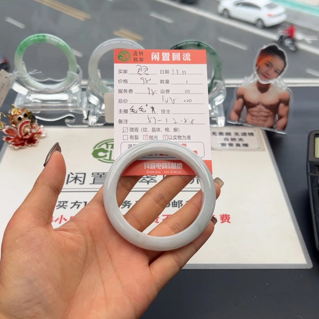 未镶嵌手镯翡翠君*