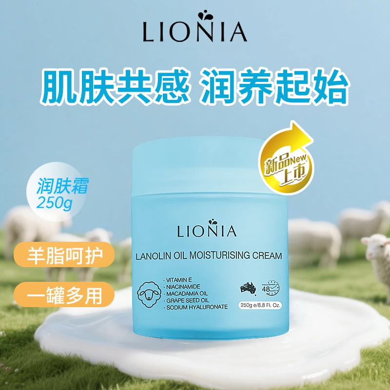 原装进口澳洲莲妮娜羊毛脂绵羊油维E润肤紧致霜面霜保湿滋润250克