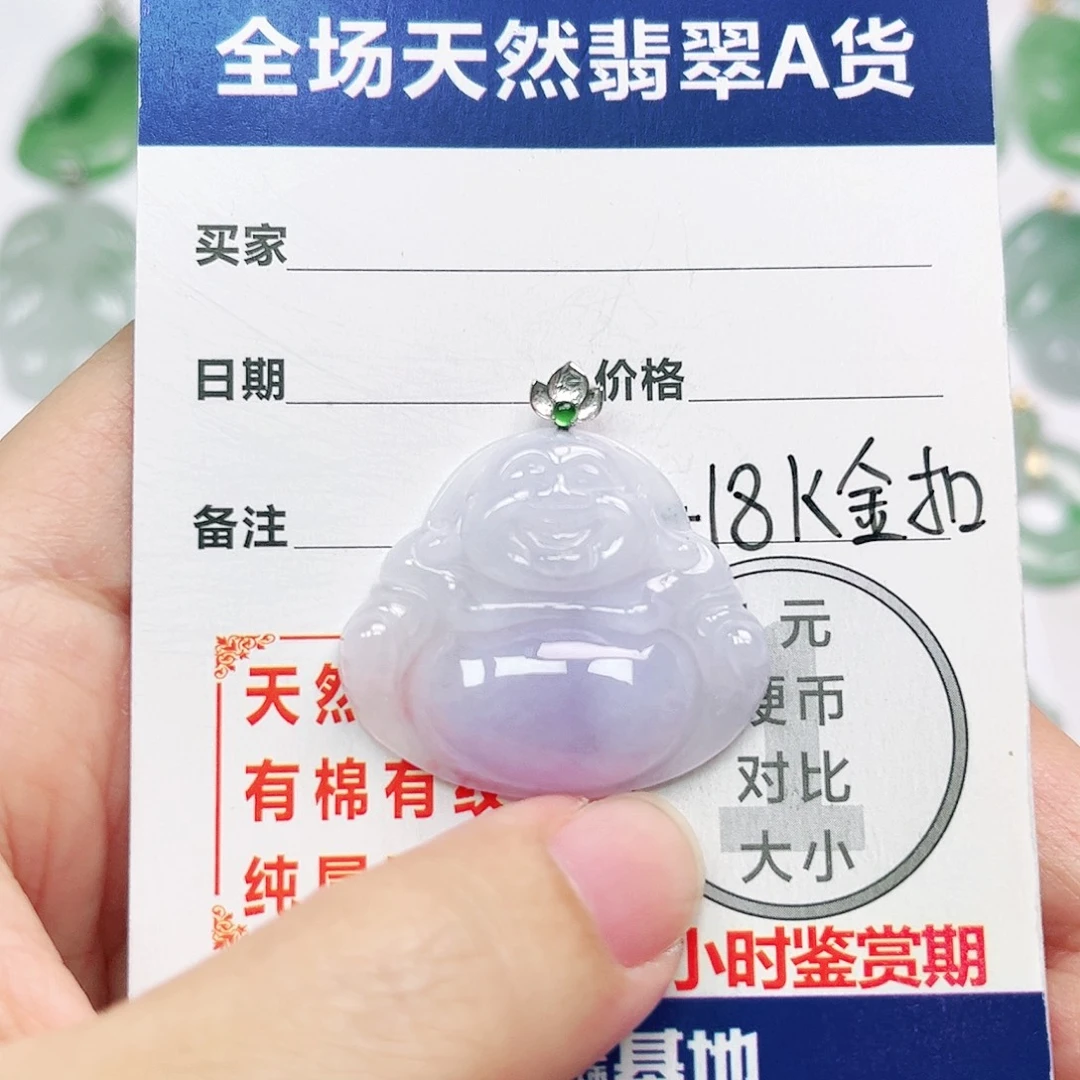 翡翠18K金镶嵌挂件