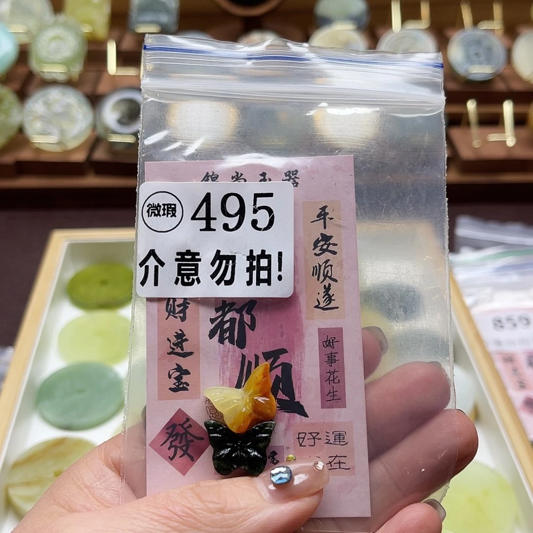 花***忧蛇纹石玉未镶嵌颈饰