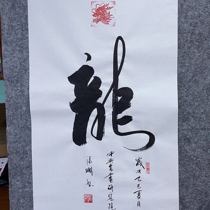 书法书画家作品集