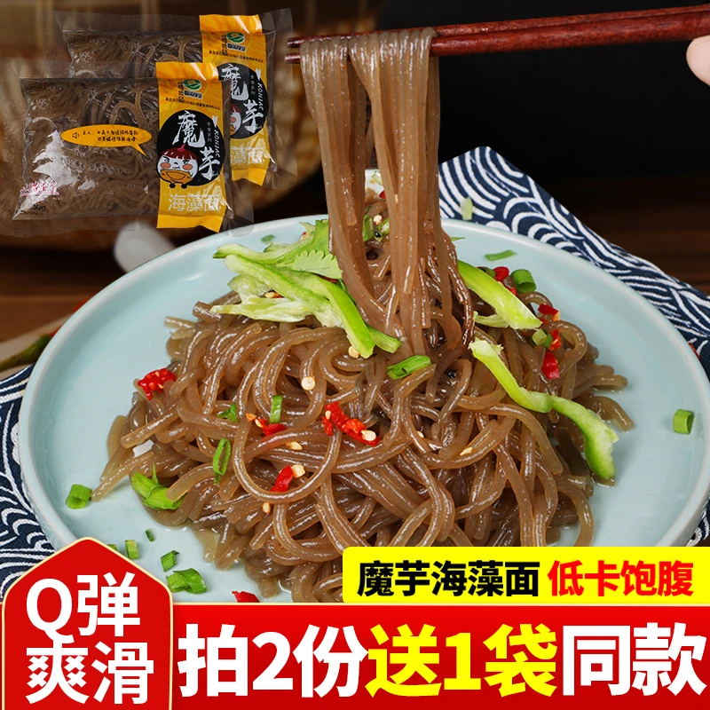 鑫莼食业魔芋素天然食用魔芋面500g袋营养低卡低热饱腹代餐食品