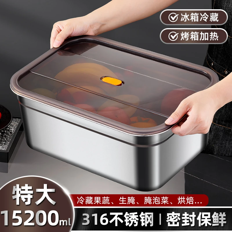 DeKaren特大号15200ml316不锈钢保鲜盒长方形可加热冰箱防漏大盆