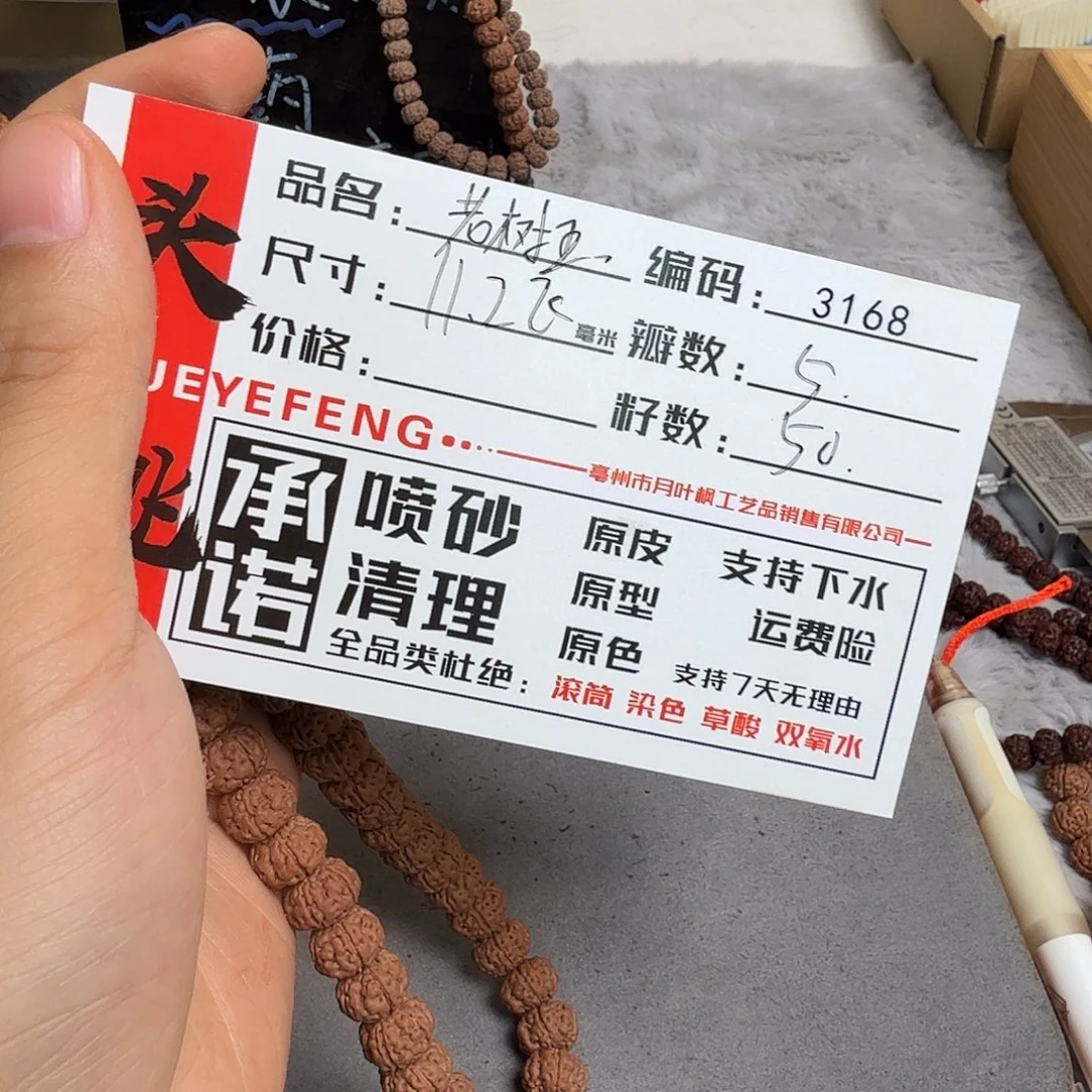 吊坠金刚菩提Aaaaaa3168