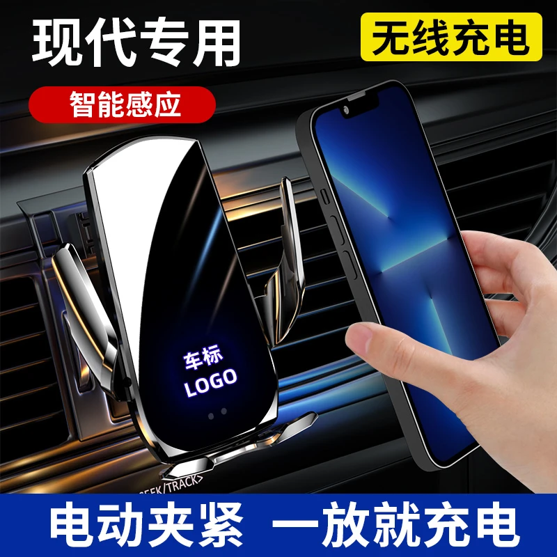 现代IX35名图伊兰特胜达索纳塔悦动朗动瑞纳悦纳专用车载手机支架