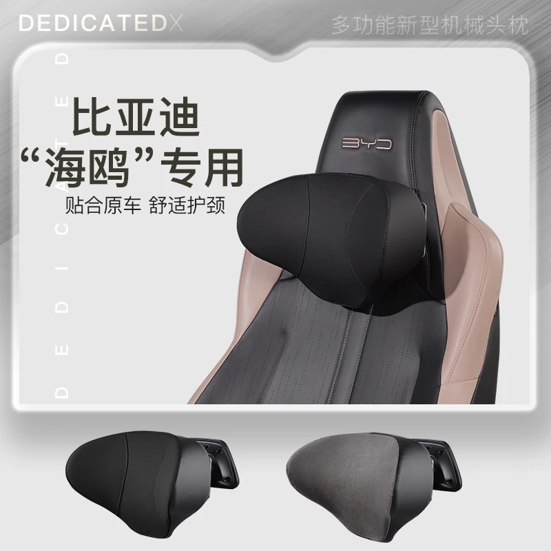 车镇适用于24款比亚迪海鸥海豚海豹汽车头枕宋元秦驱逐舰枕肤感皮