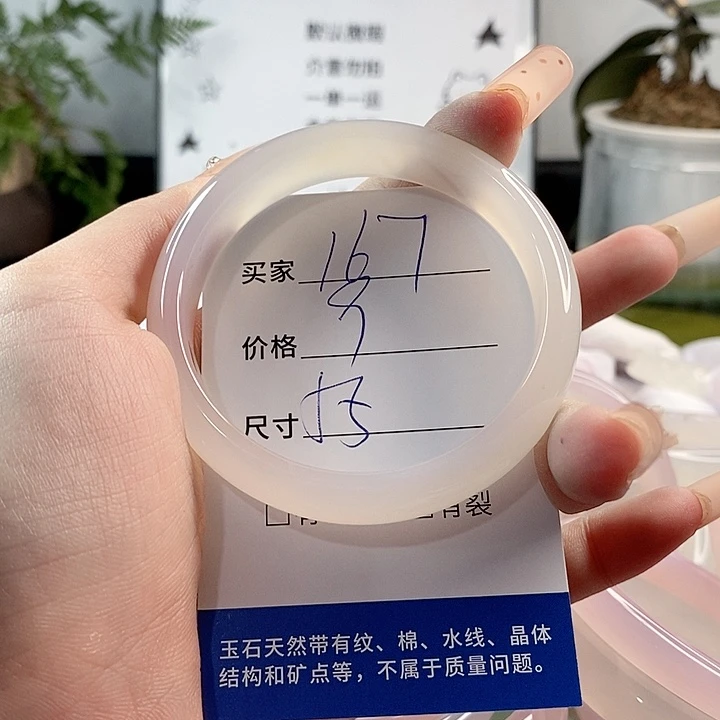 玛瑙/玉髓手镯未镶嵌