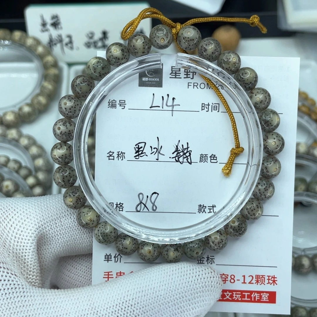 星月菩提手串L黑冰