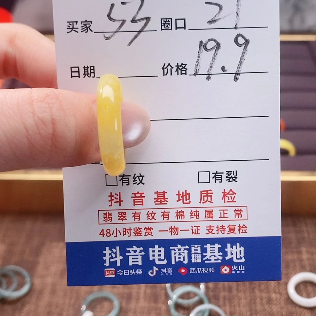 翡翠戒圈未镶嵌53