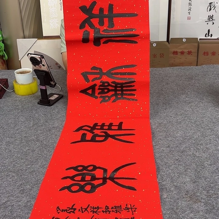 书法赵老师书法作品