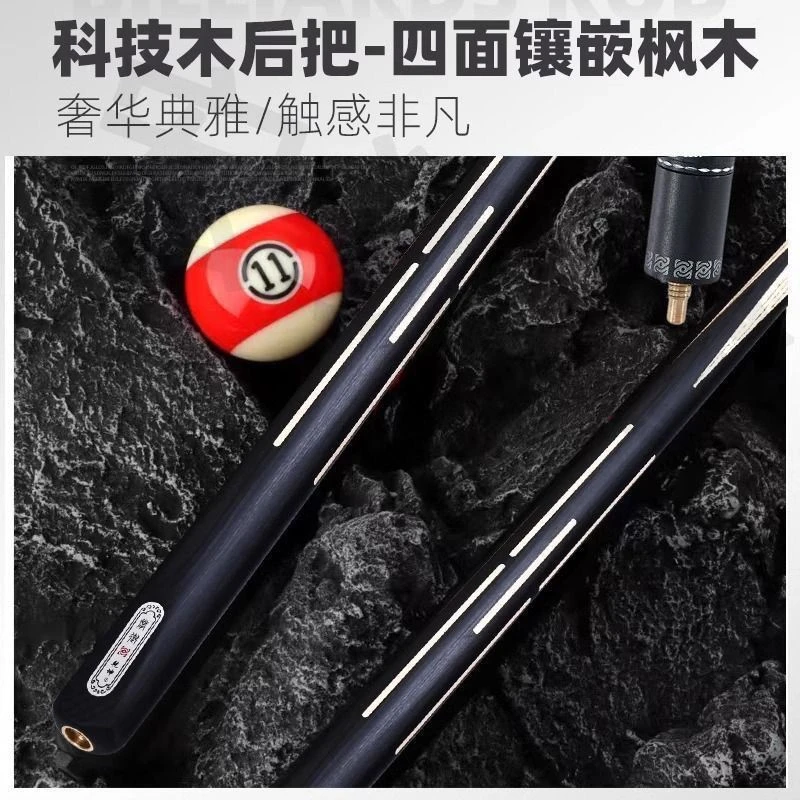 正品乾坤1中式黑八小头杆免漆镶嵌手工一体通杆专业级