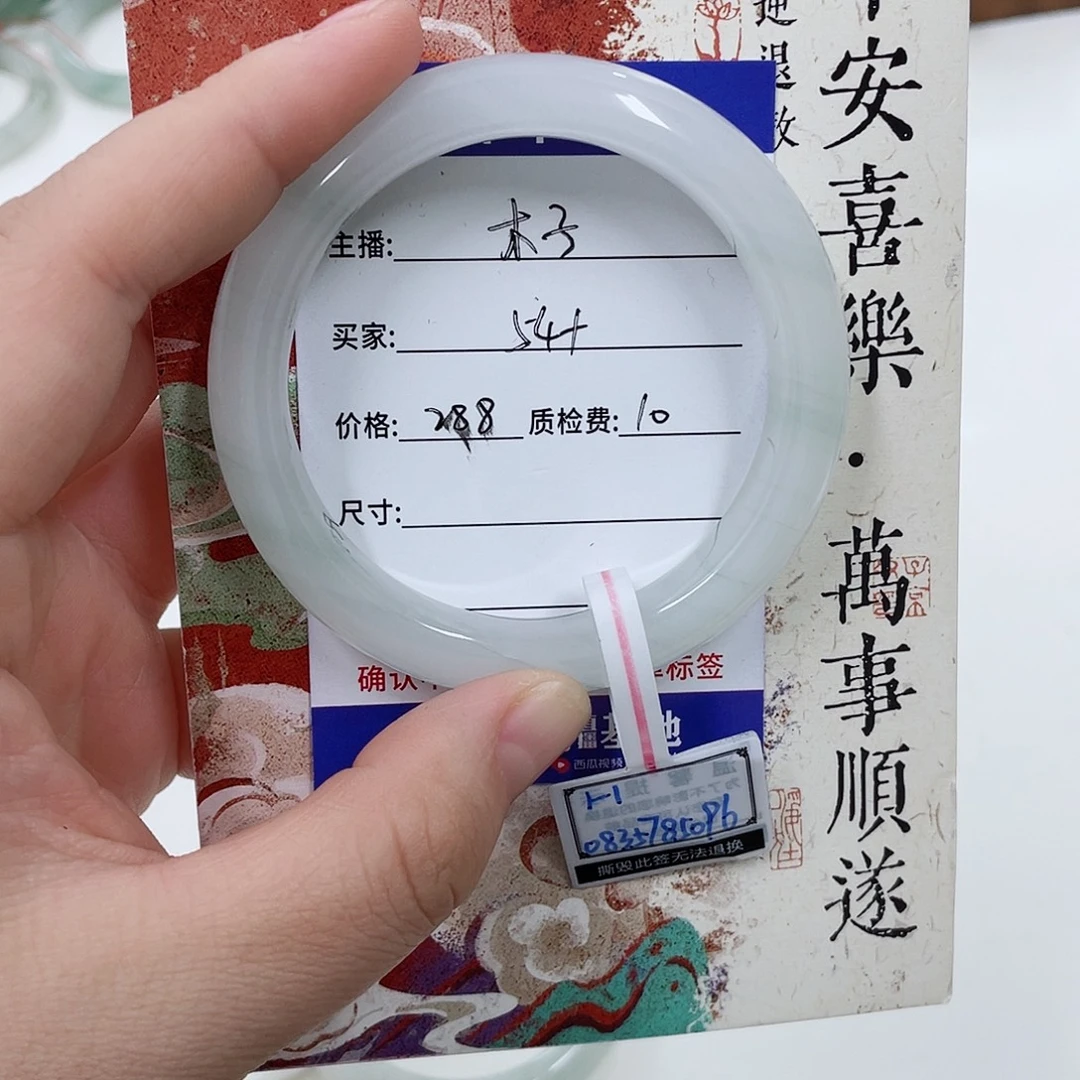 未镶嵌手镯石英质玉