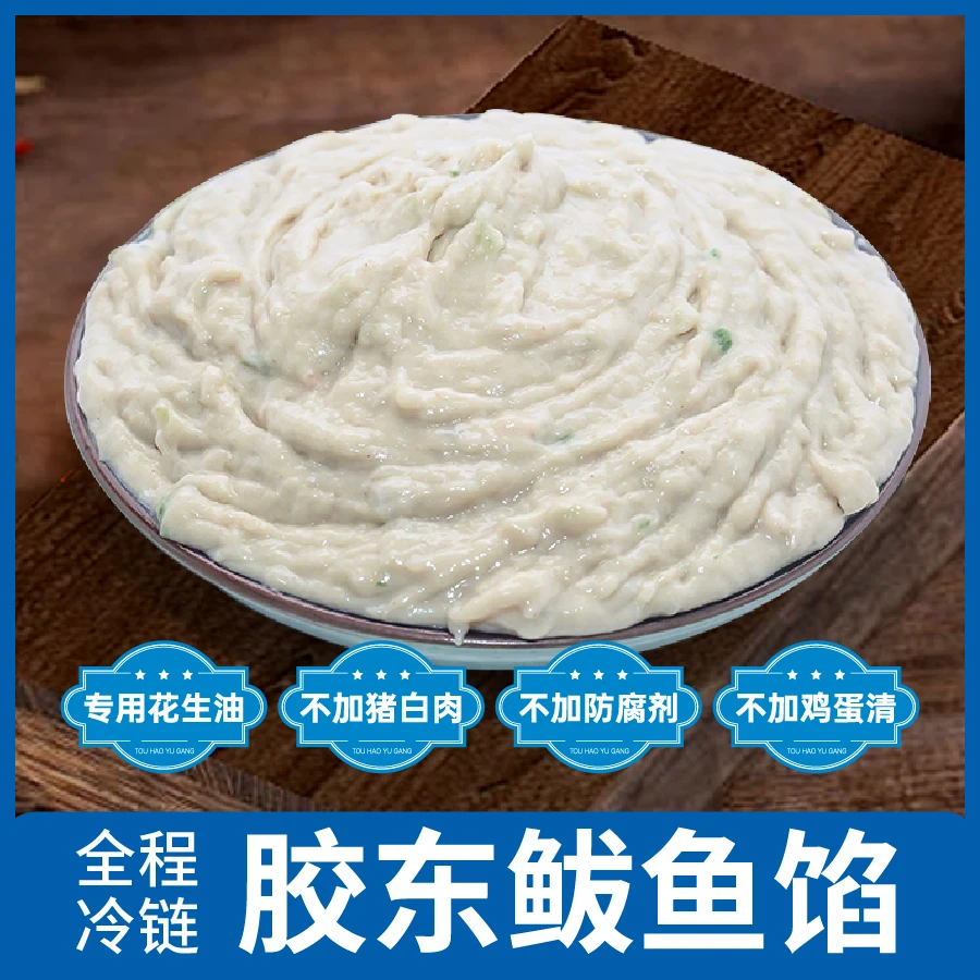 【拍一发五】子源鲅鱼馅400g*5（含猪肉）