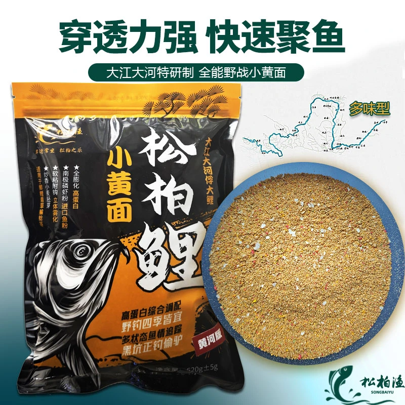 松柏鲤小黄面(秋冬蛋白再升级)闷竿附钩野钓鲤鱼正钓偷驴黑坑饵料