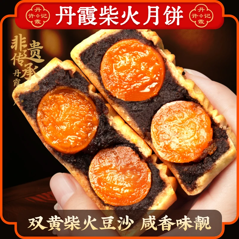 【买1筒送1个，多买多送】丹霞柴火双黄豆沙月饼广式豆沙现烤手工
