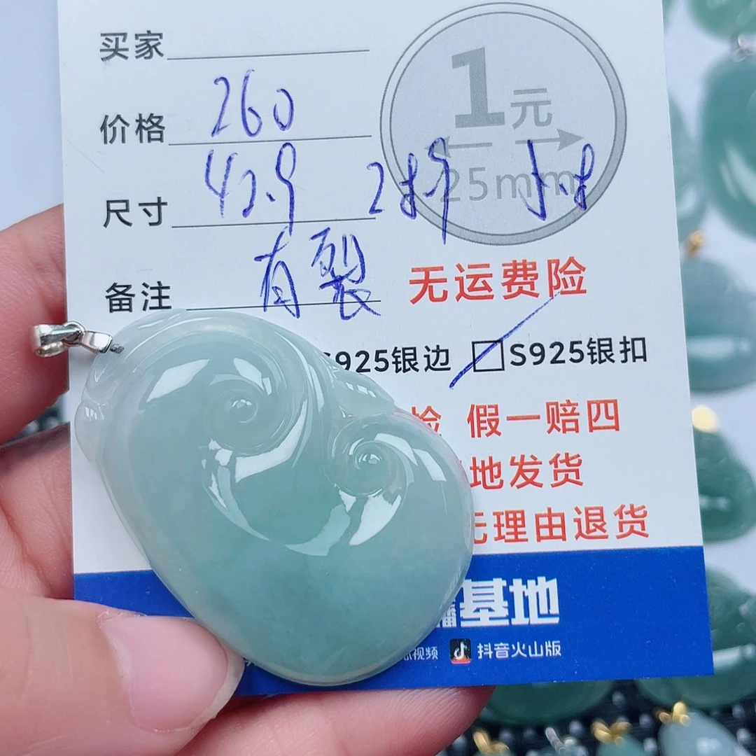 翡翠银S925镶嵌吊坠(不含链)