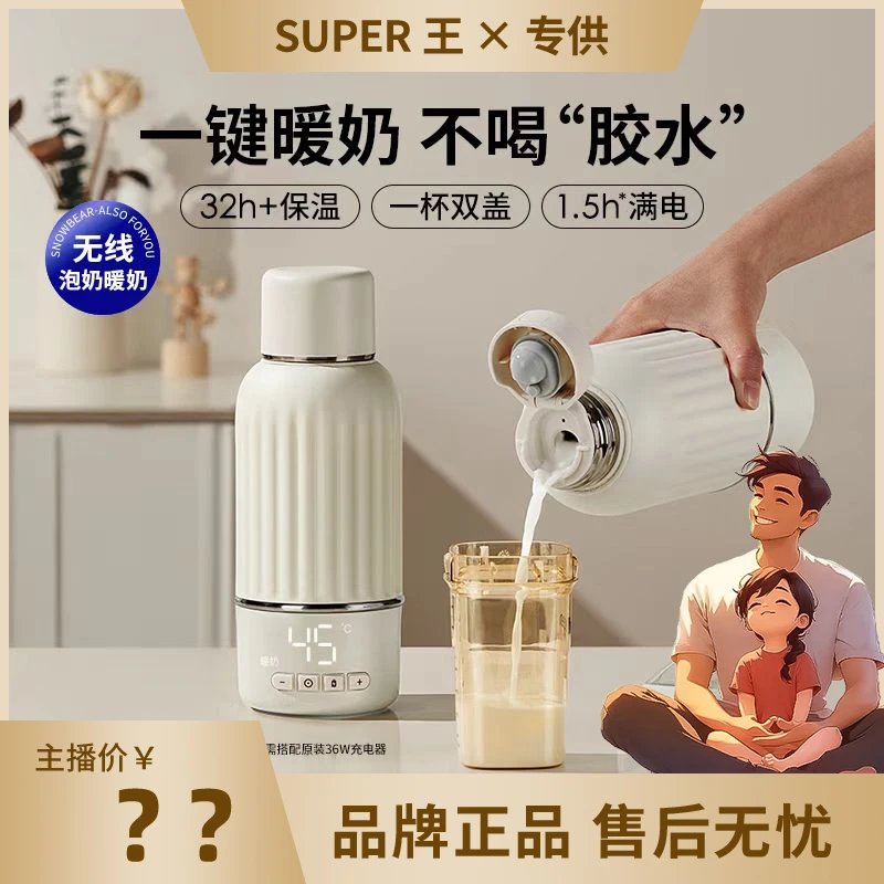 小白熊恒温壶500ml婴儿外出便携电热水杯保温调奶器