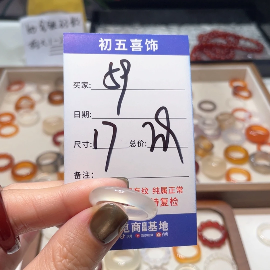 玛瑙/玉髓戒指合金7*.