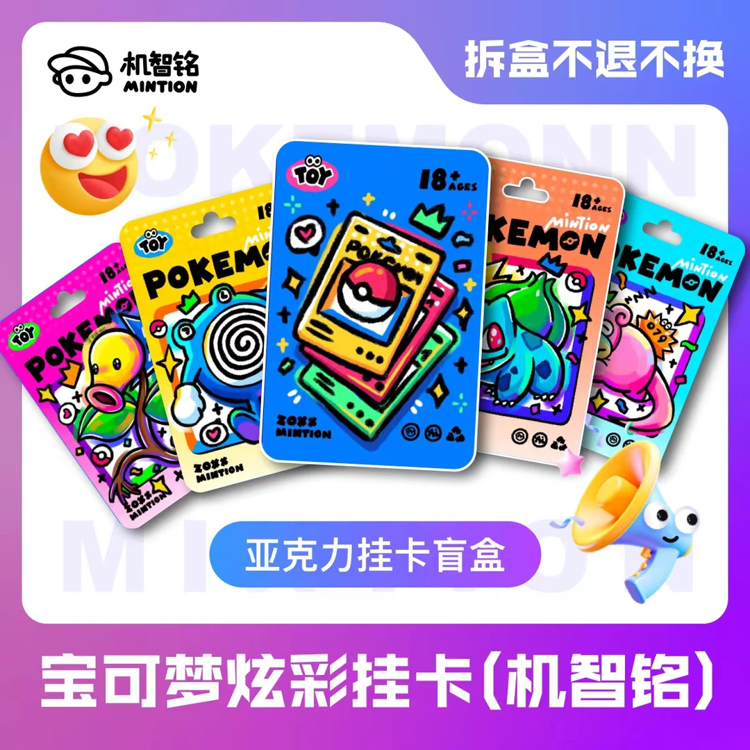 MINION 机制铭潮流手绘宝可梦炫彩卡