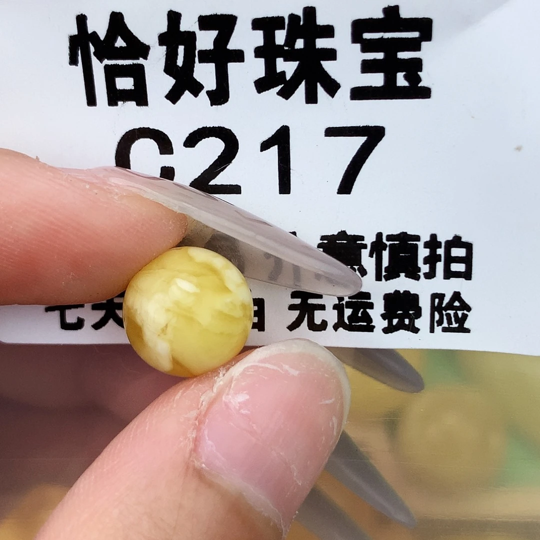 未镶嵌琥珀珠宝奇石10.7孔道植物