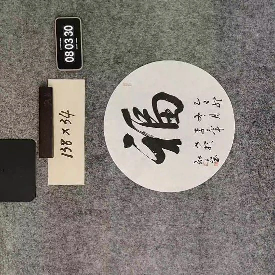 书法书法作品福利