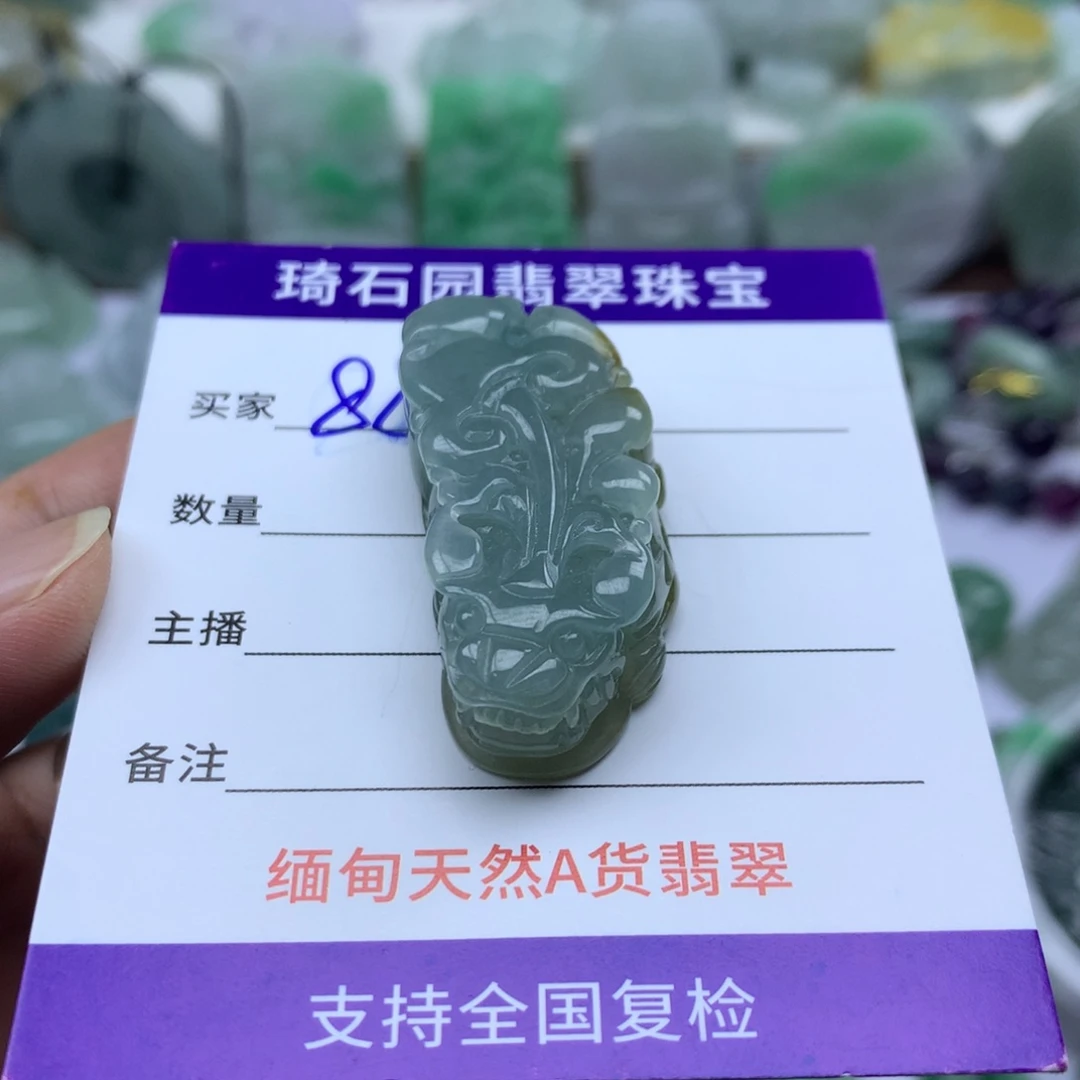 翡翠未镶嵌颈饰缅甸A货翡翠