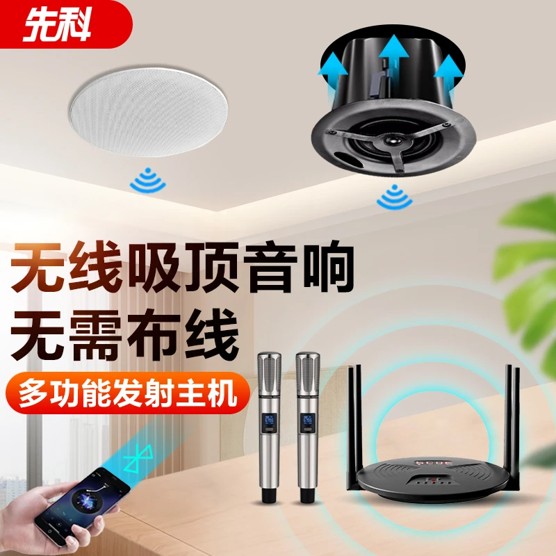 先科蓝牙吸顶嵌入式音响客厅家用环绕无线吊顶天花店铺音箱专用