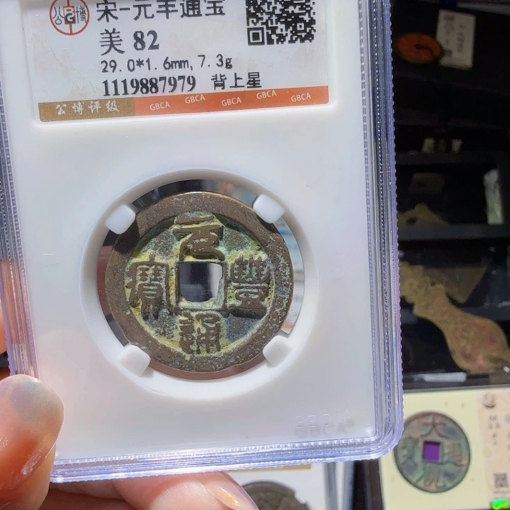 铜As历朝历代……7979