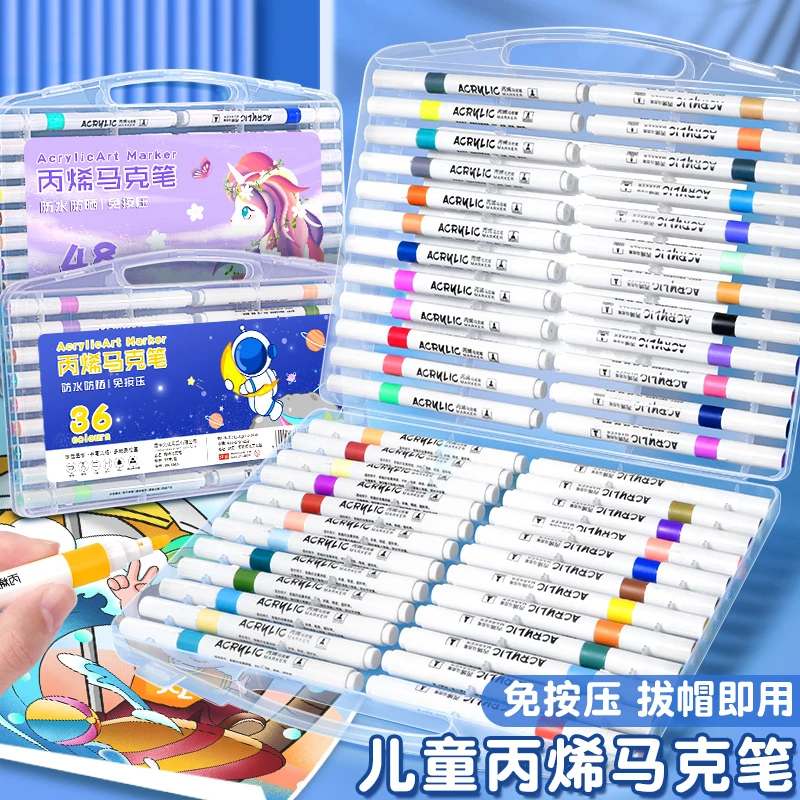彩色丙烯马克笔涂鸦笔儿童画画笔优质水彩笔学生用美术课diy防水