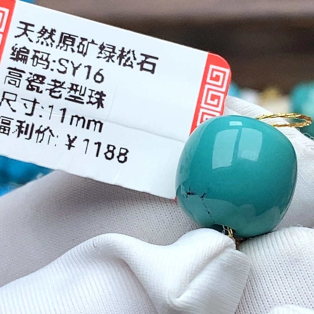 ****泪绿松石未镶嵌珠宝奇石