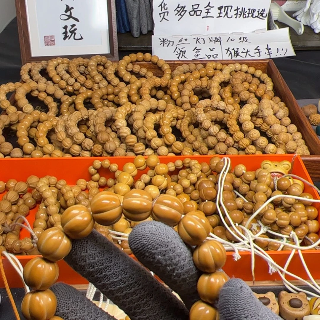 蓉***小手串猴头核桃泡芙南瓜