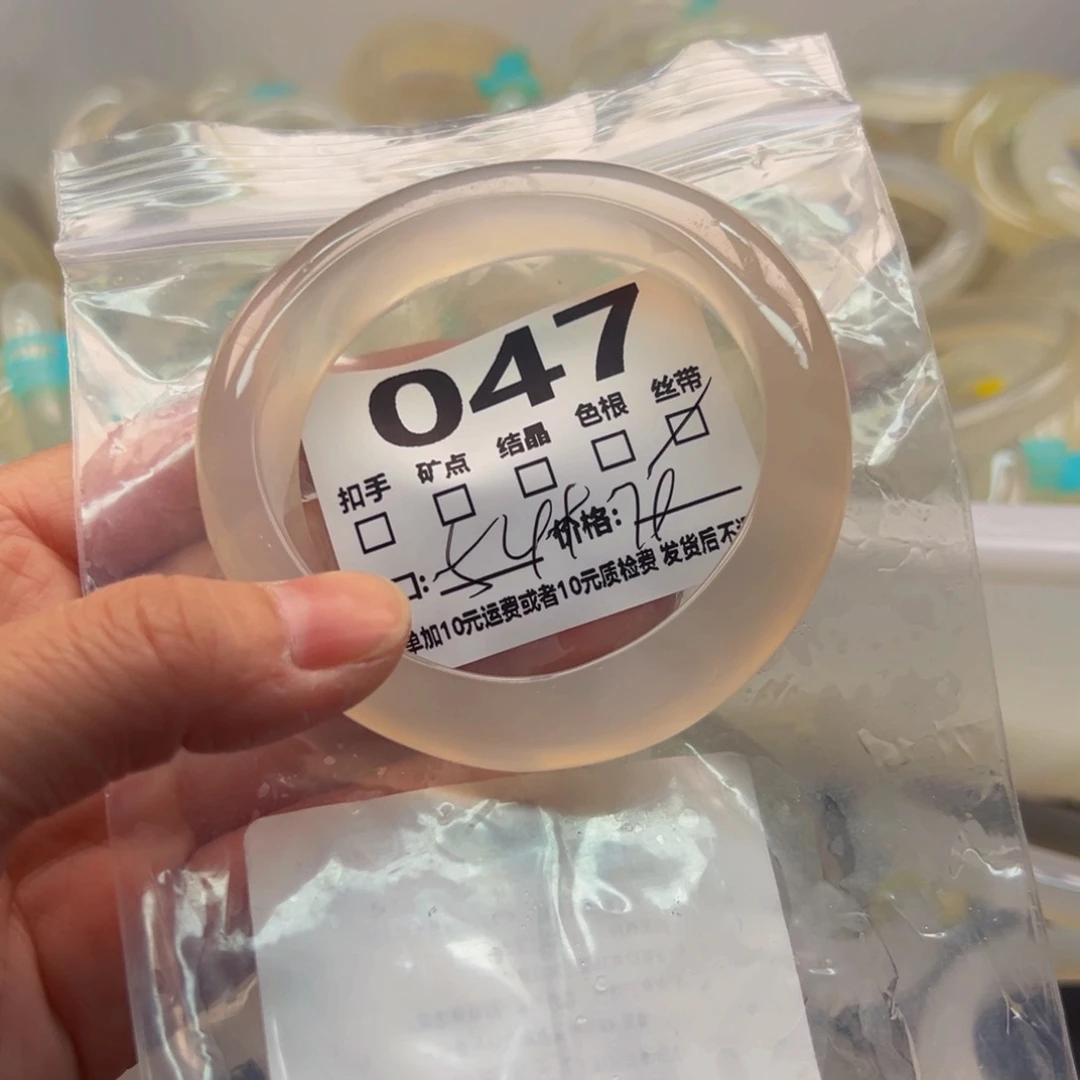 玛瑙/玉髓手镯未镶嵌047