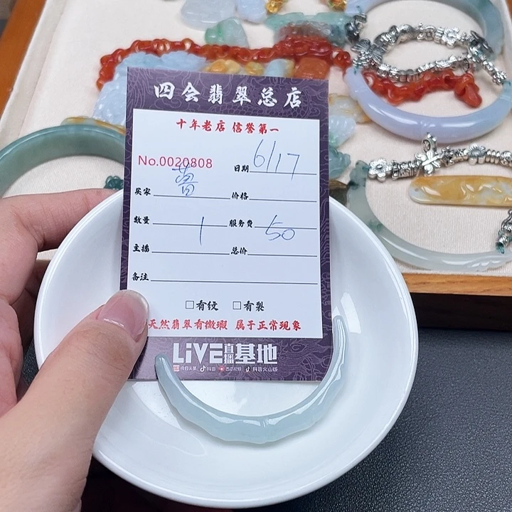 暮****翡翠未镶嵌颈饰翡翠