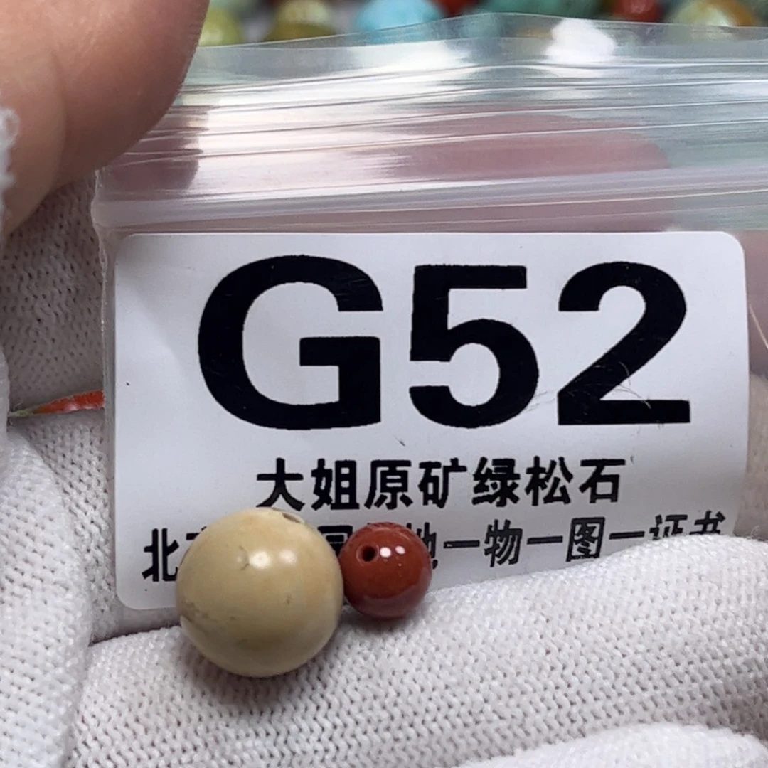 南红玛瑙未镶嵌珠宝奇石12.7m m