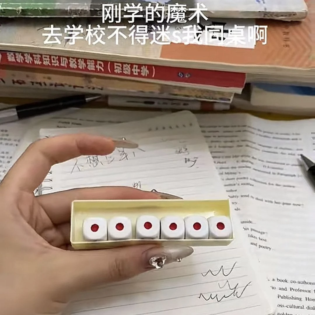 【咕噜】小红书同款奇妙骰子变点骰子魔术表演撩妹近景魔术道具套装