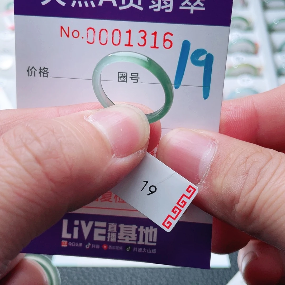 翡翠戒指未镶嵌天然A货翡翠戒指