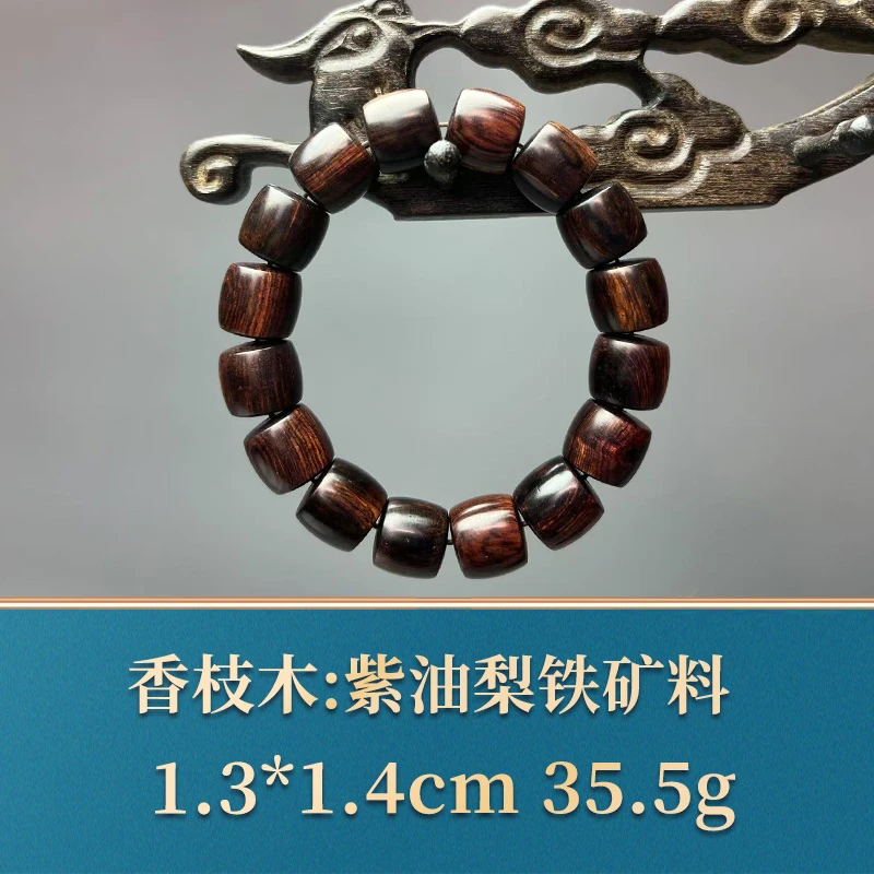 50013 紫油梨铁矿料 香枝木