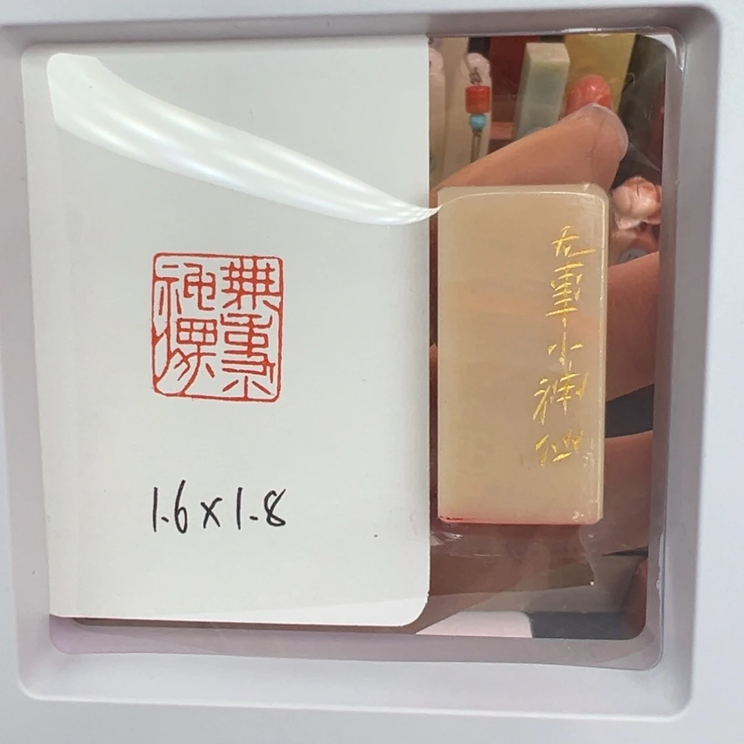 寿山石印石无事小神仙1.6