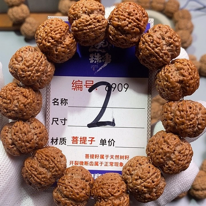 金刚菩提吊坠2号梅花21