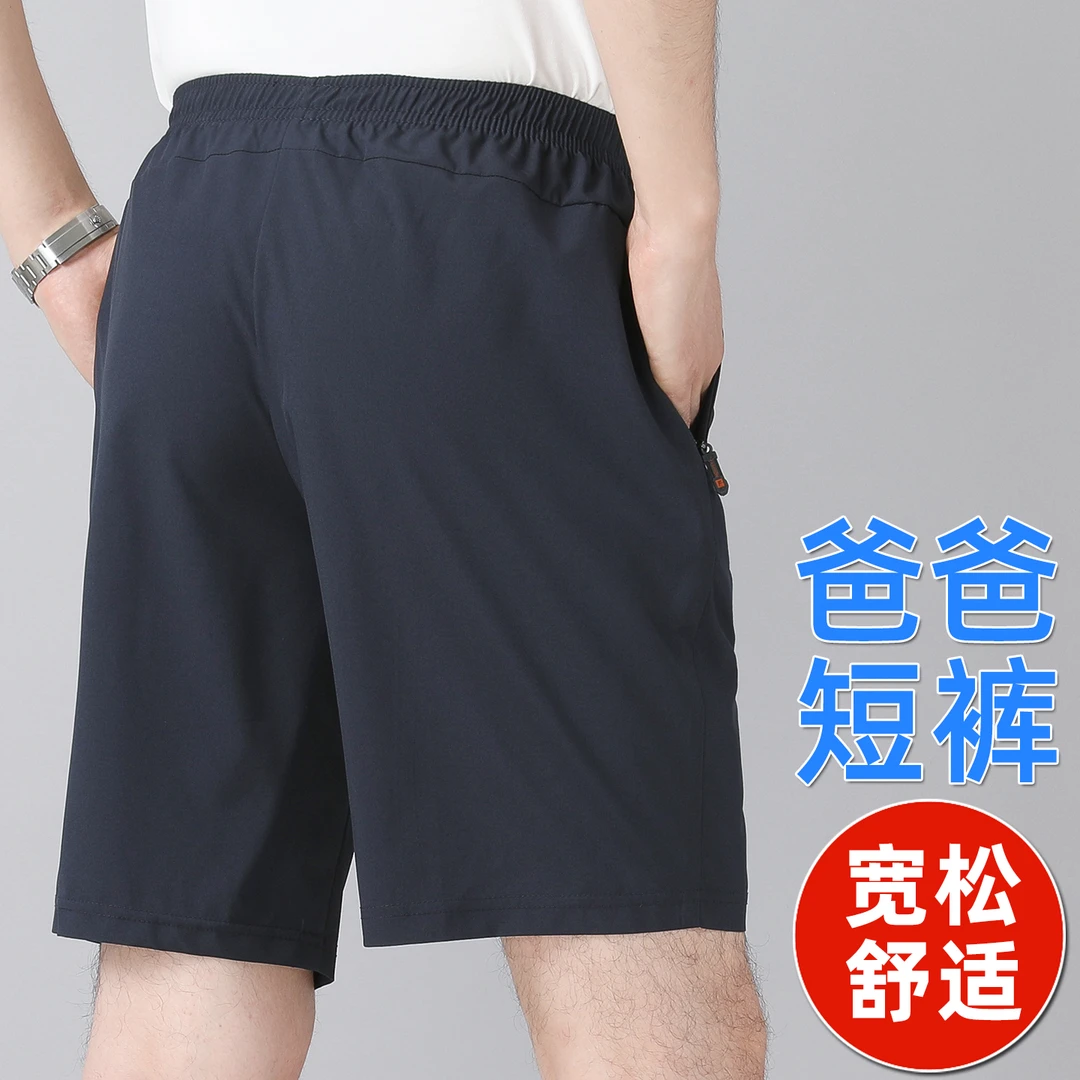 爸爸短裤夏季冰丝速干夏装裤子中老年人男士五分裤爷爷大裤衩外穿