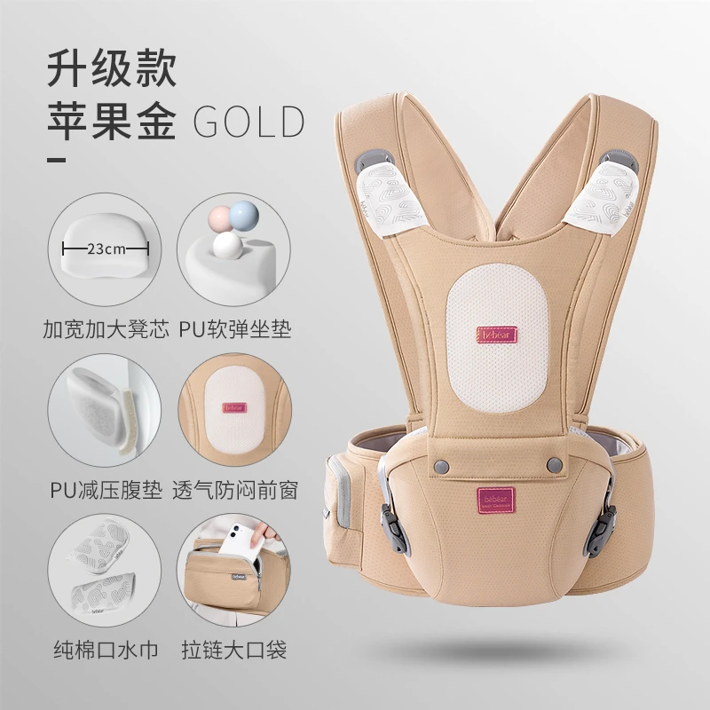 BEBEAR/抱抱熊腰凳婴儿竖抱背带轻便背娃宝宝外出神器0-36个月V26